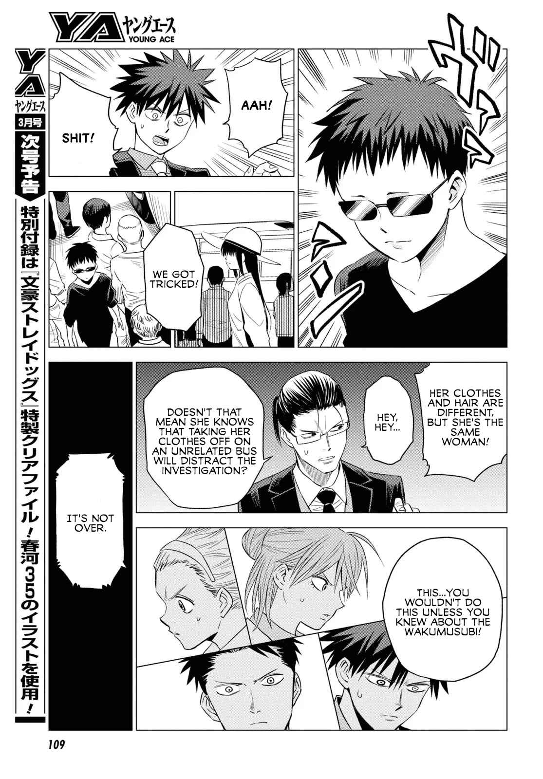 Page 17 Chapter 4 ID:INVADED #BRAKE BROKEN