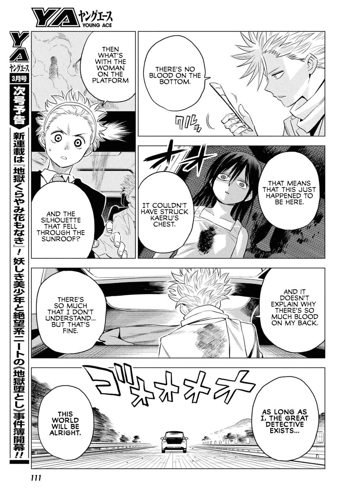 Page 19 Chapter 4 ID:INVADED #BRAKE BROKEN