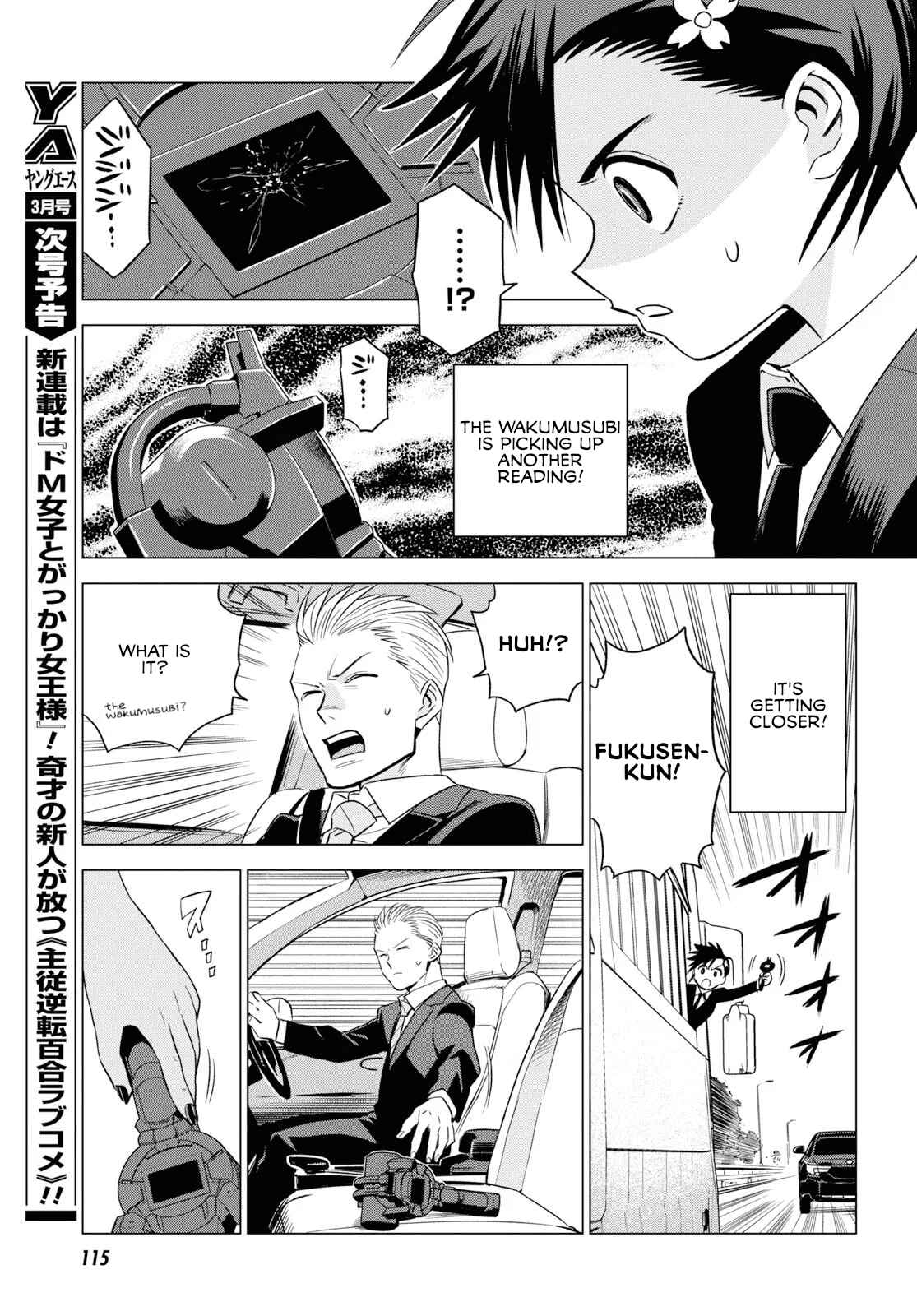 Page 23 Chapter 4 ID:INVADED #BRAKE BROKEN