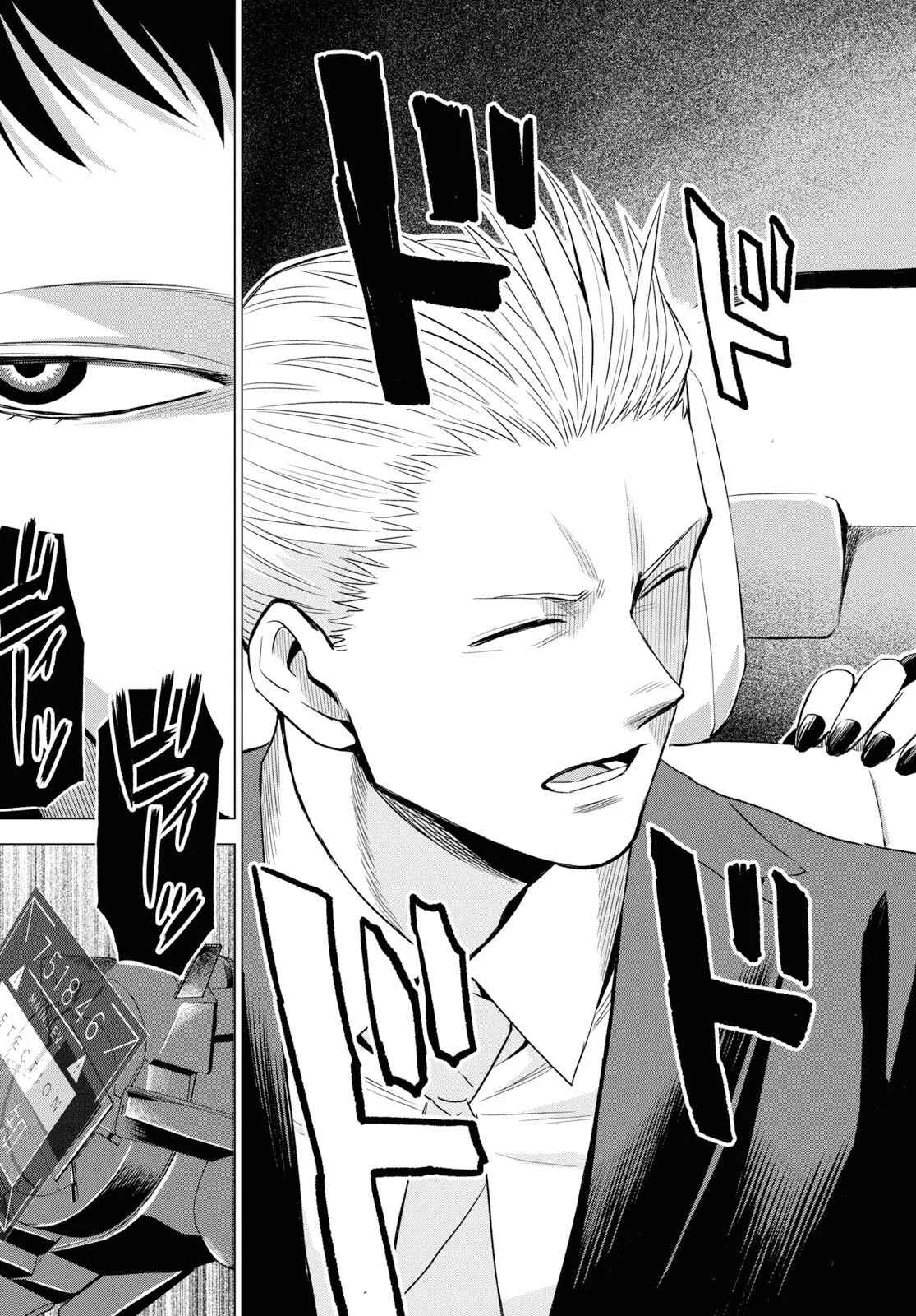 Page 25 Chapter 4 ID:INVADED #BRAKE BROKEN