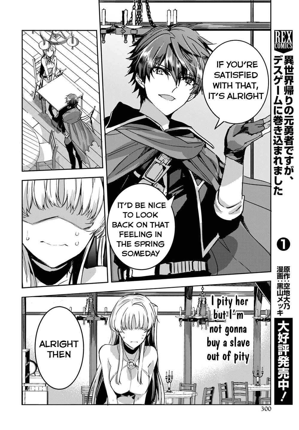 Page 17 Chapter 3 Tensai Saijaku Mamonotsukai ha Kikan Shitai ~Saikyou no Juusha to Hikihanasarete Mishiranu Chi ni Tobasaremashita.~