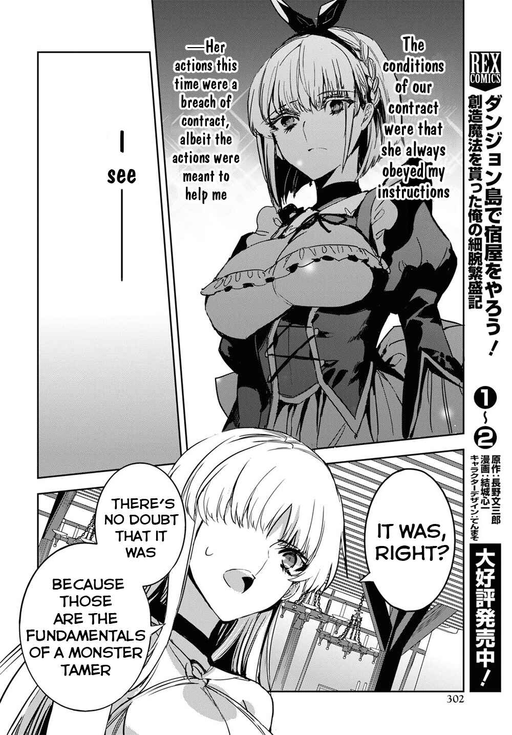 Page 19 Chapter 3 Tensai Saijaku Mamonotsukai ha Kikan Shitai ~Saikyou no Juusha to Hikihanasarete Mishiranu Chi ni Tobasaremashita.~
