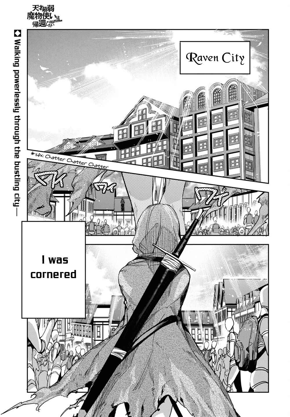 Page 2 Chapter 3 Tensai Saijaku Mamonotsukai ha Kikan Shitai ~Saikyou no Juusha to Hikihanasarete Mishiranu Chi ni Tobasaremashita.~