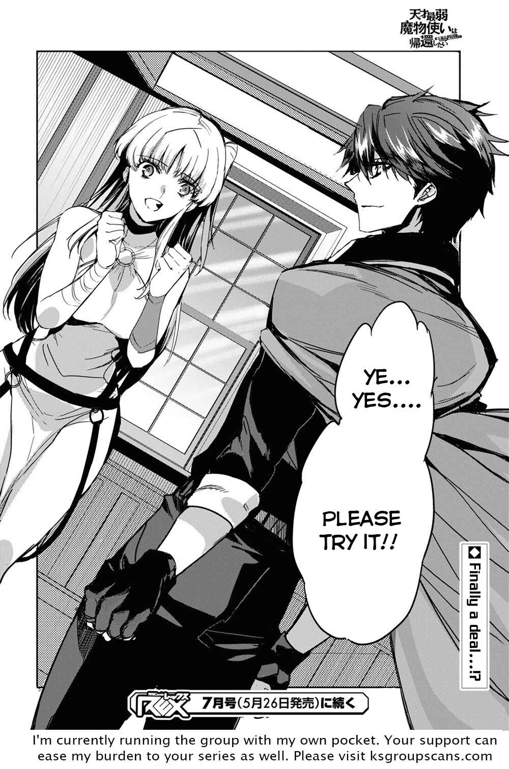 Page 25 Chapter 3 Tensai Saijaku Mamonotsukai ha Kikan Shitai ~Saikyou no Juusha to Hikihanasarete Mishiranu Chi ni Tobasaremashita.~