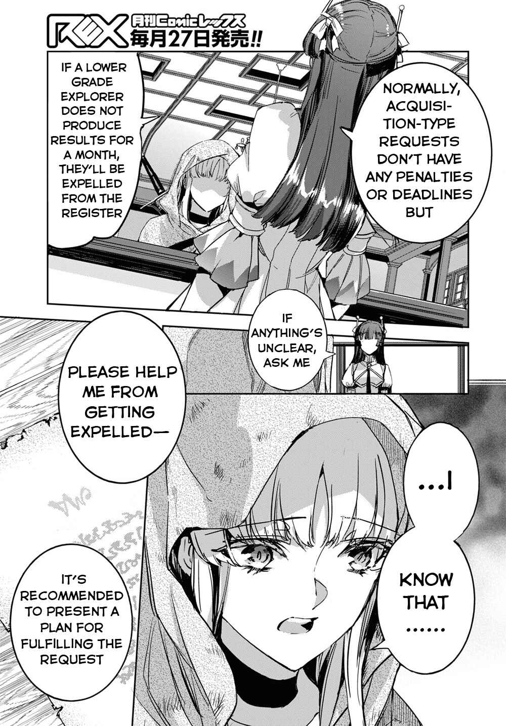 Page 4 Chapter 3 Tensai Saijaku Mamonotsukai ha Kikan Shitai ~Saikyou no Juusha to Hikihanasarete Mishiranu Chi ni Tobasaremashita.~
