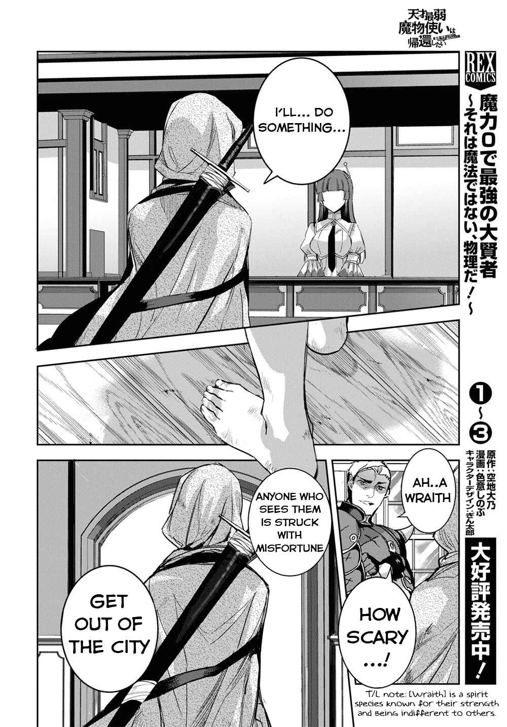 Page 5 Chapter 3 Tensai Saijaku Mamonotsukai ha Kikan Shitai ~Saikyou no Juusha to Hikihanasarete Mishiranu Chi ni Tobasaremashita.~