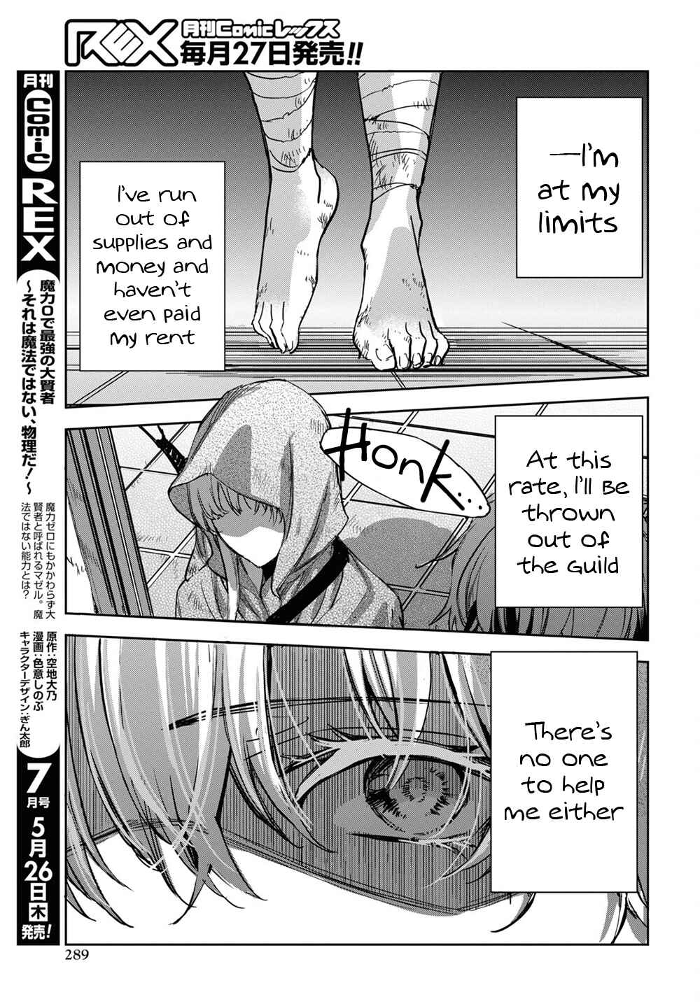 Page 6 Chapter 3 Tensai Saijaku Mamonotsukai ha Kikan Shitai ~Saikyou no Juusha to Hikihanasarete Mishiranu Chi ni Tobasaremashita.~