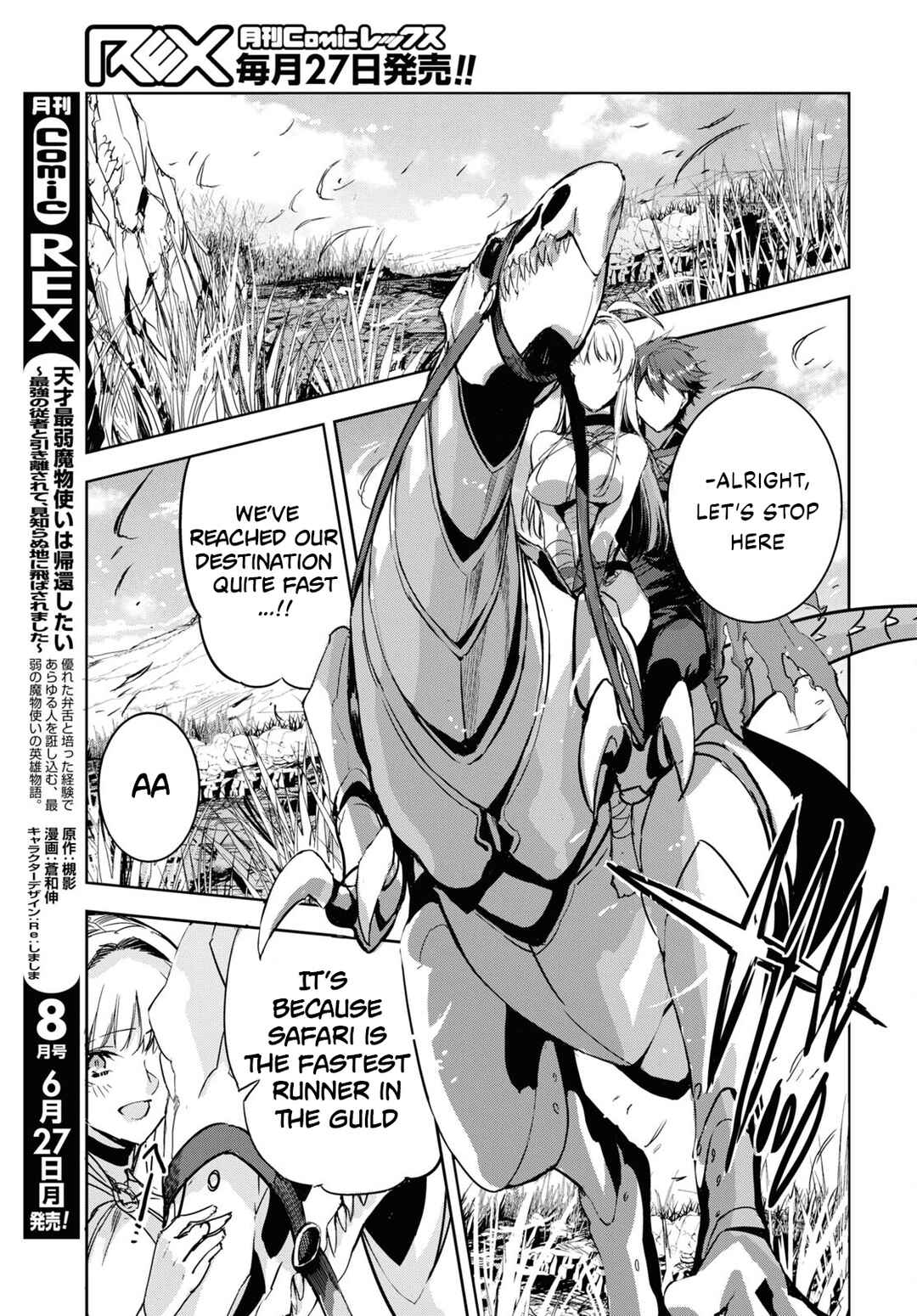 Page 10 Chapter 4 Tensai Saijaku Mamonotsukai ha Kikan Shitai ~Saikyou no Juusha to Hikihanasarete Mishiranu Chi ni Tobasaremashita.~