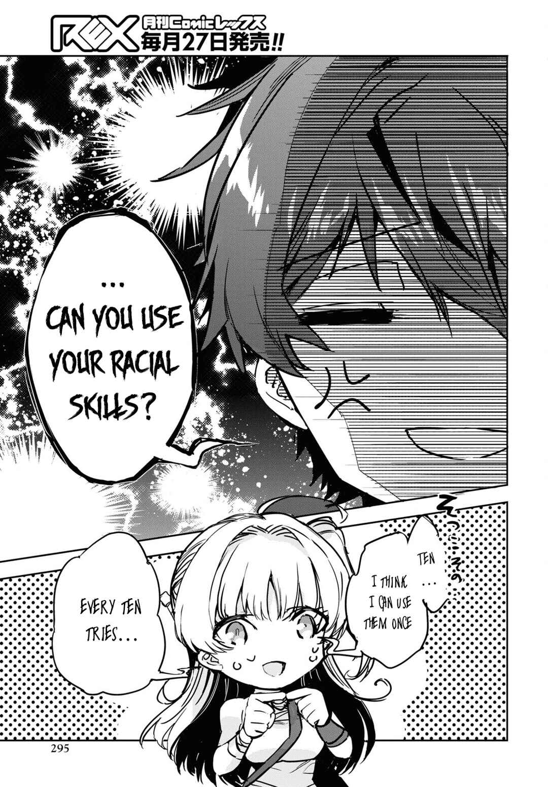 Page 12 Chapter 4 Tensai Saijaku Mamonotsukai ha Kikan Shitai ~Saikyou no Juusha to Hikihanasarete Mishiranu Chi ni Tobasaremashita.~
