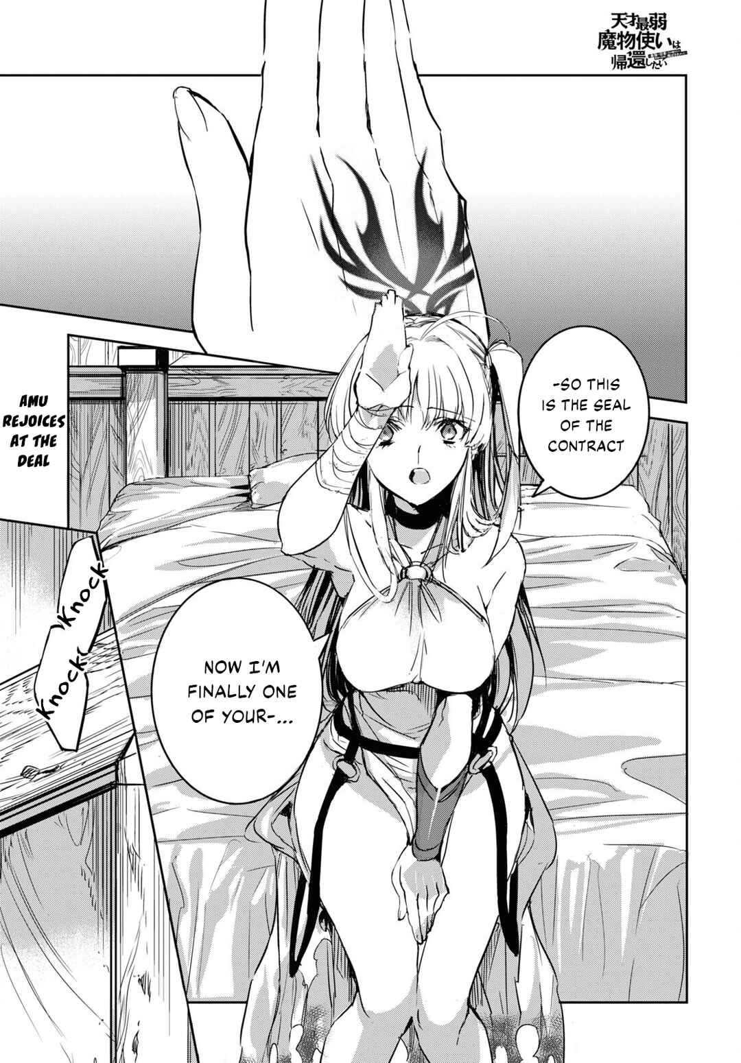 Page 2 Chapter 4 Tensai Saijaku Mamonotsukai ha Kikan Shitai ~Saikyou no Juusha to Hikihanasarete Mishiranu Chi ni Tobasaremashita.~