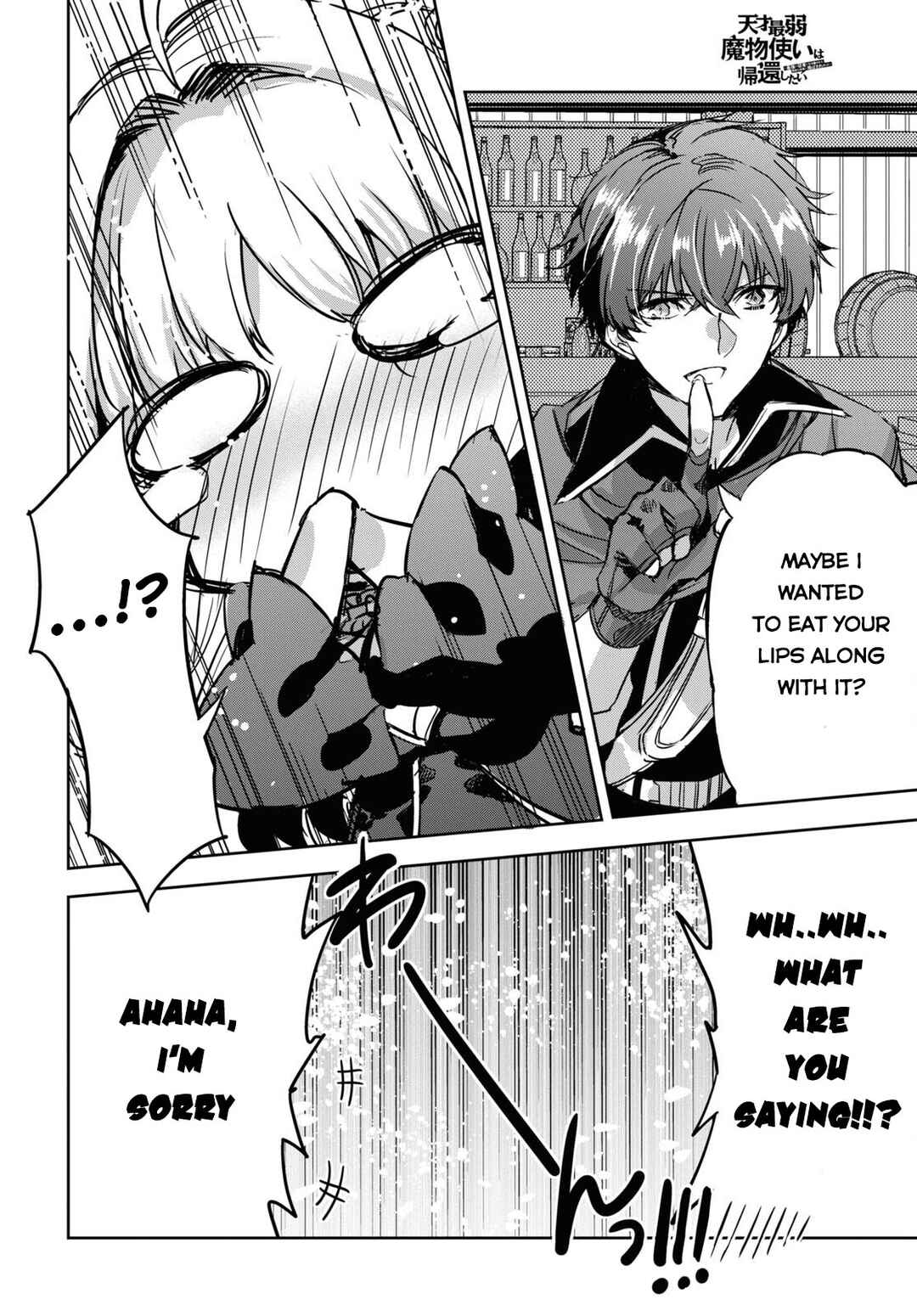 Page 23 Chapter 5 Tensai Saijaku Mamonotsukai ha Kikan Shitai ~Saikyou no Juusha to Hikihanasarete Mishiranu Chi ni Tobasaremashita.~