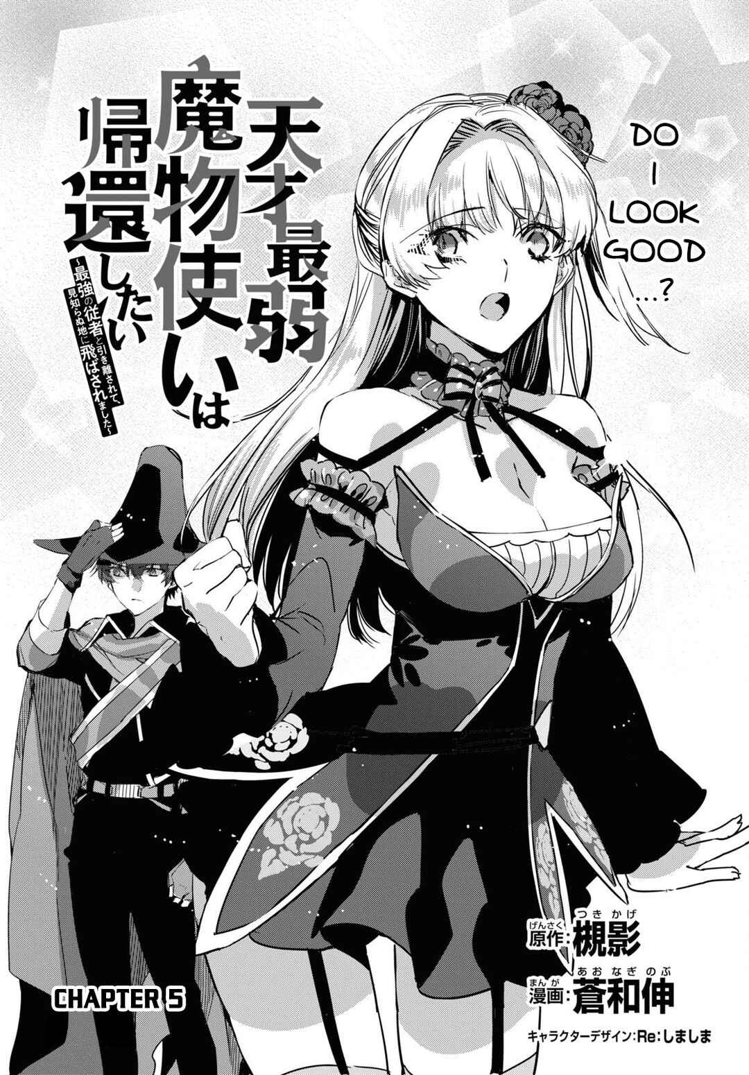 Page 7 Chapter 5 Tensai Saijaku Mamonotsukai ha Kikan Shitai ~Saikyou no Juusha to Hikihanasarete Mishiranu Chi ni Tobasaremashita.~