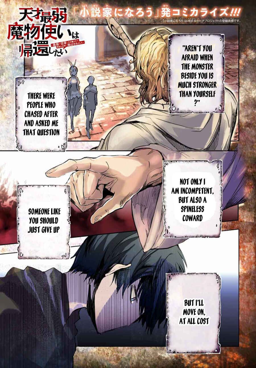 Page 2 Chapter 1 Tensai Saijaku Mamonotsukai ha Kikan Shitai ~Saikyou no Juusha to Hikihanasarete Mishiranu Chi ni Tobasaremashita.~