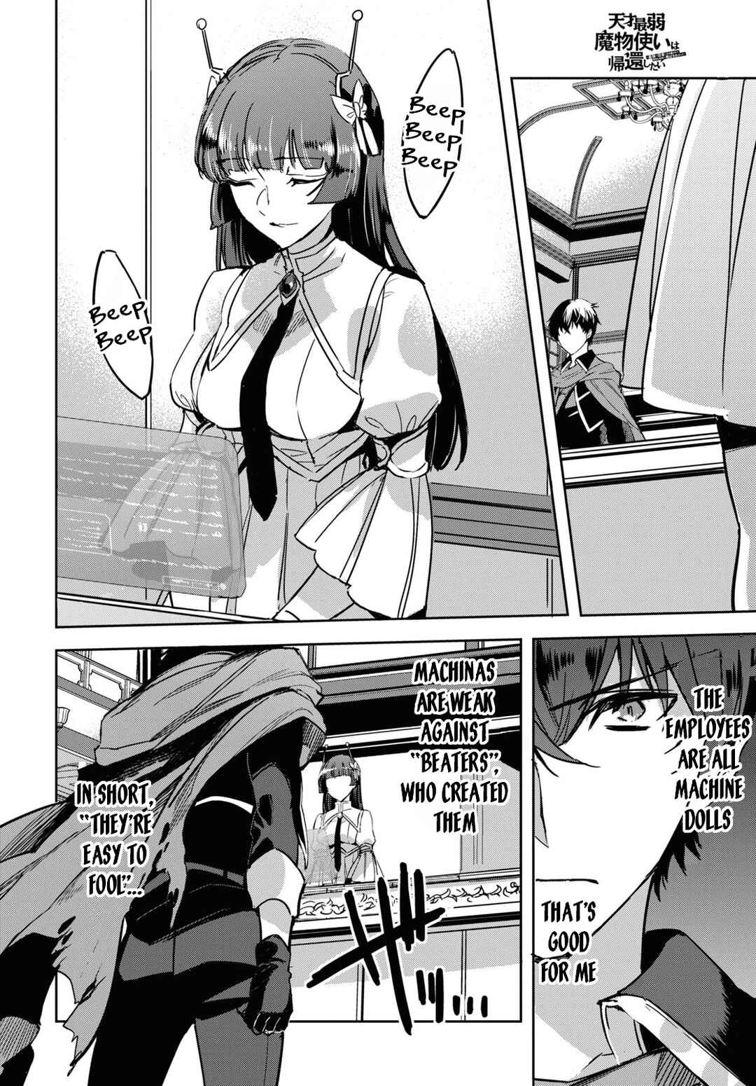 Page 11 Chapter 2 Tensai Saijaku Mamonotsukai ha Kikan Shitai ~Saikyou no Juusha to Hikihanasarete Mishiranu Chi ni Tobasaremashita.~