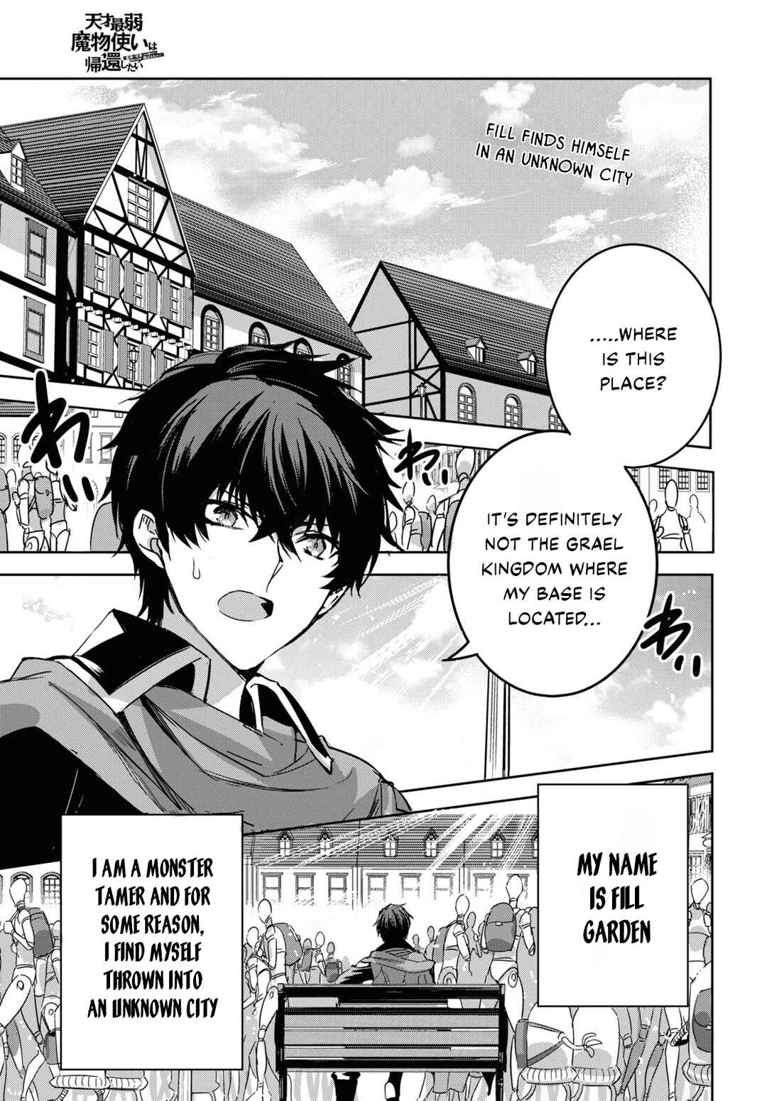 Page 2 Chapter 2 Tensai Saijaku Mamonotsukai ha Kikan Shitai ~Saikyou no Juusha to Hikihanasarete Mishiranu Chi ni Tobasaremashita.~