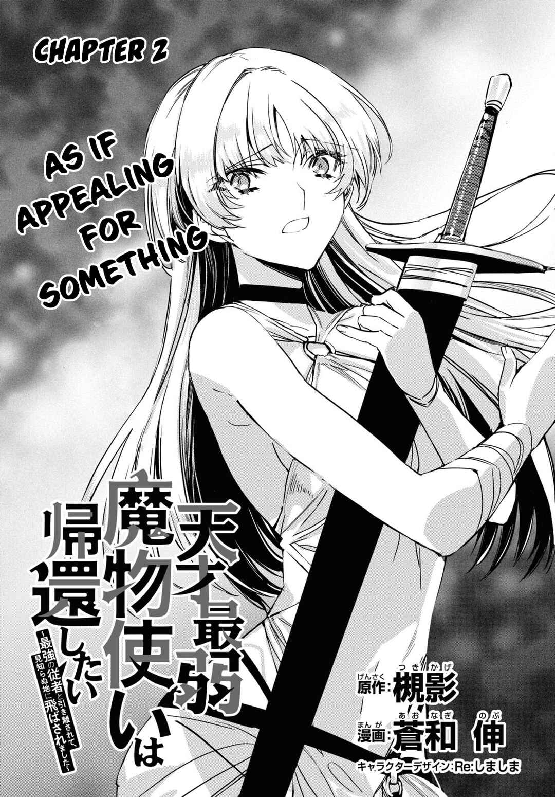 Page 7 Chapter 2 Tensai Saijaku Mamonotsukai ha Kikan Shitai ~Saikyou no Juusha to Hikihanasarete Mishiranu Chi ni Tobasaremashita.~