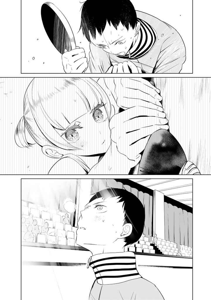 Page 6 Chapter 26 Noboru Kotera-san