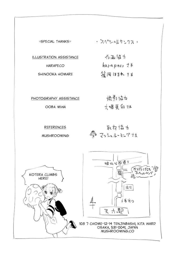 Page 5 Chapter 31 Noboru Kotera-san