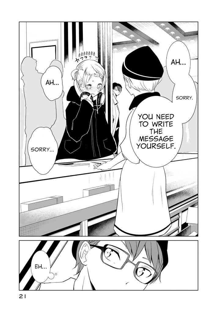 Page 15 Chapter 24 Noboru Kotera-san