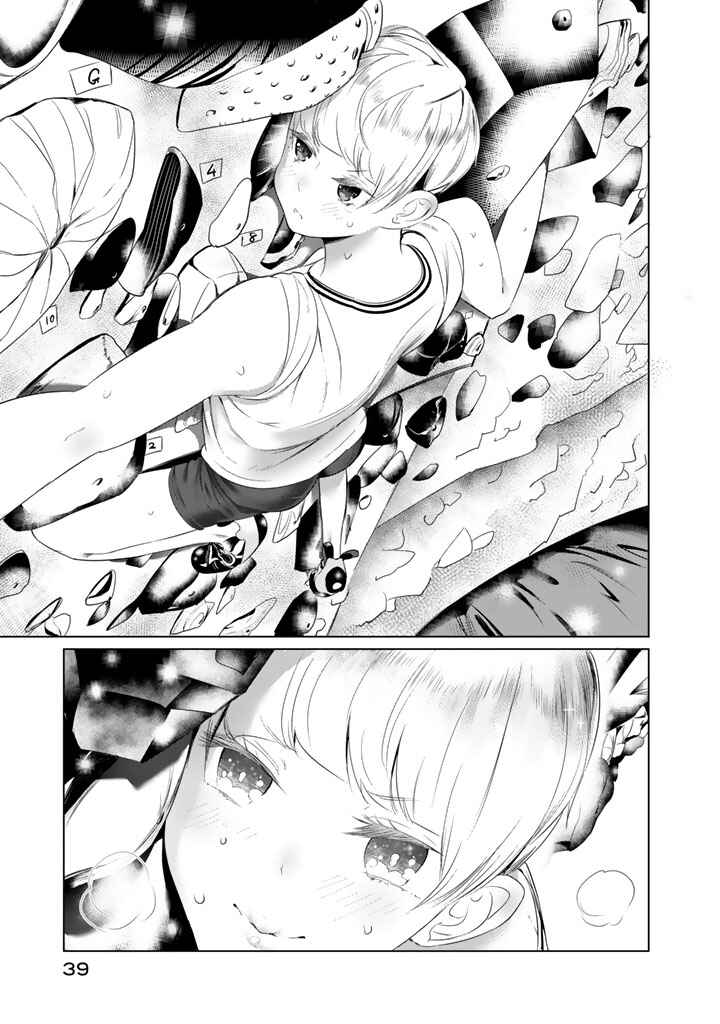 Page 7 Chapter 17.5 Noboru Kotera-san