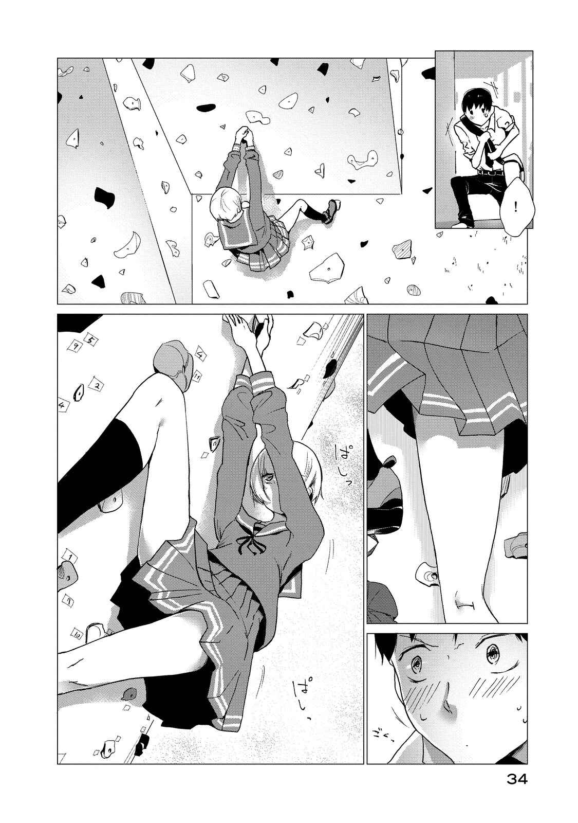 Page 14 Chapter 2 Noboru Kotera-san