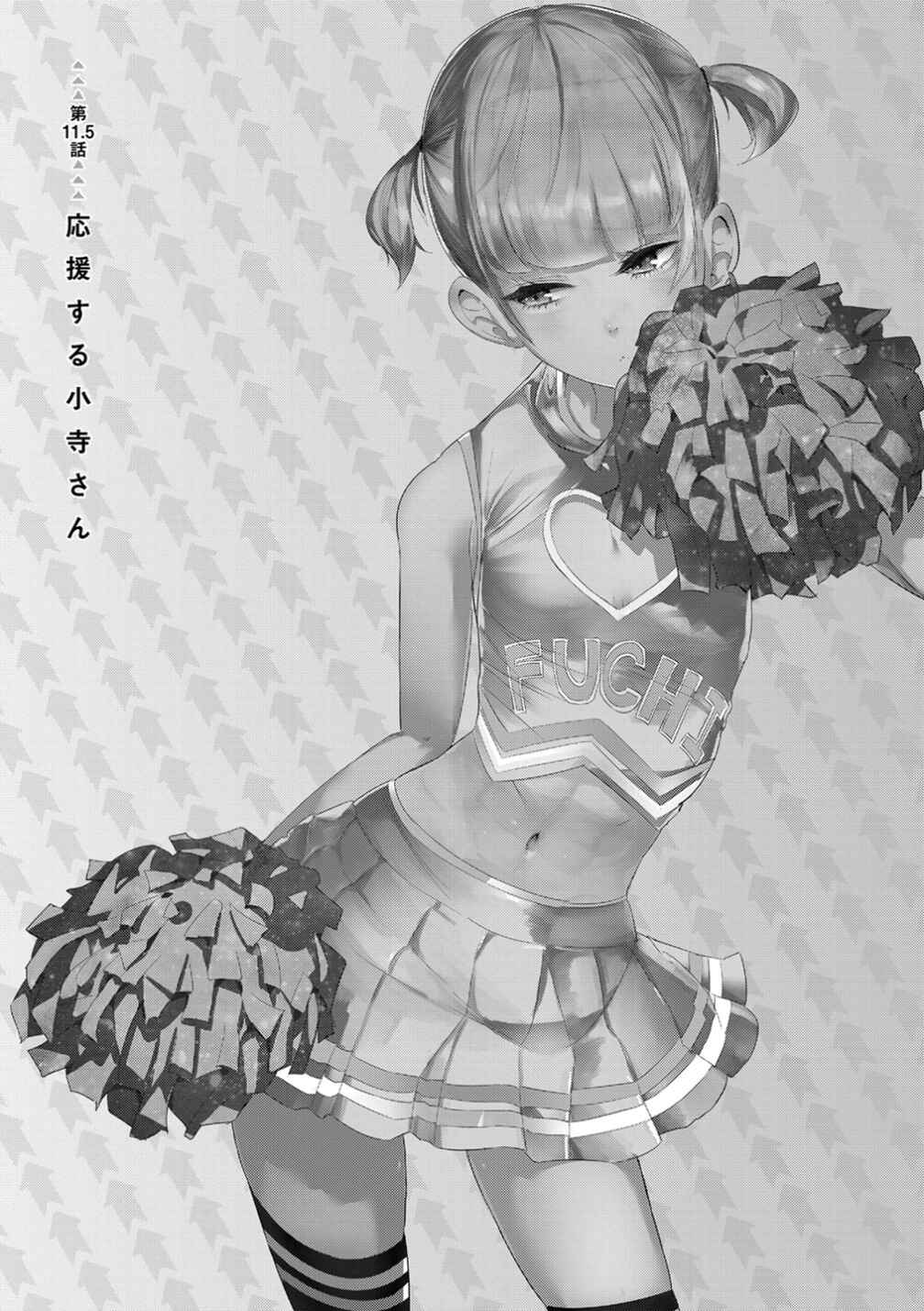 Page 1 Chapter 11.5 Noboru Kotera-san