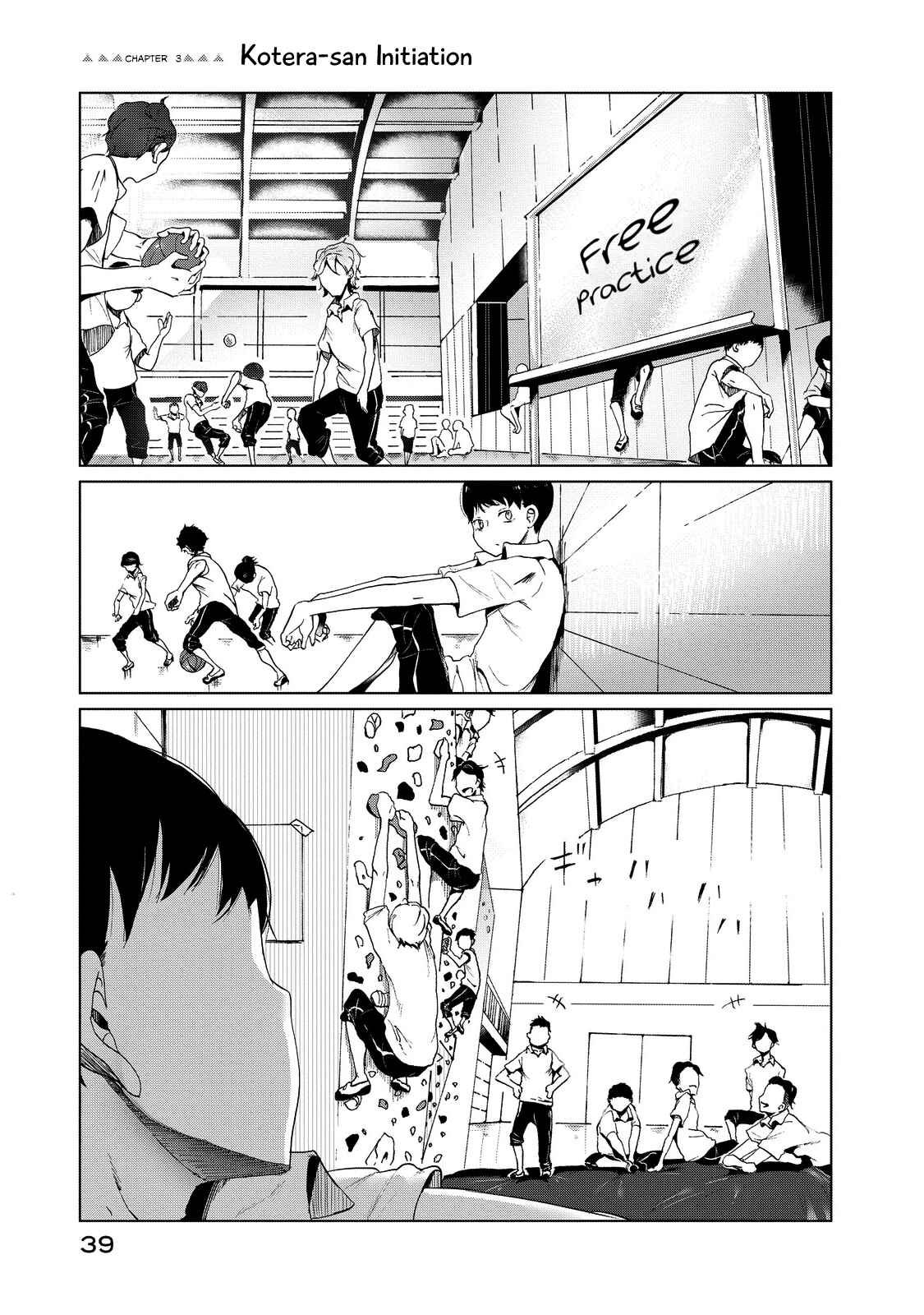 Page 1 Chapter 3 Noboru Kotera-san
