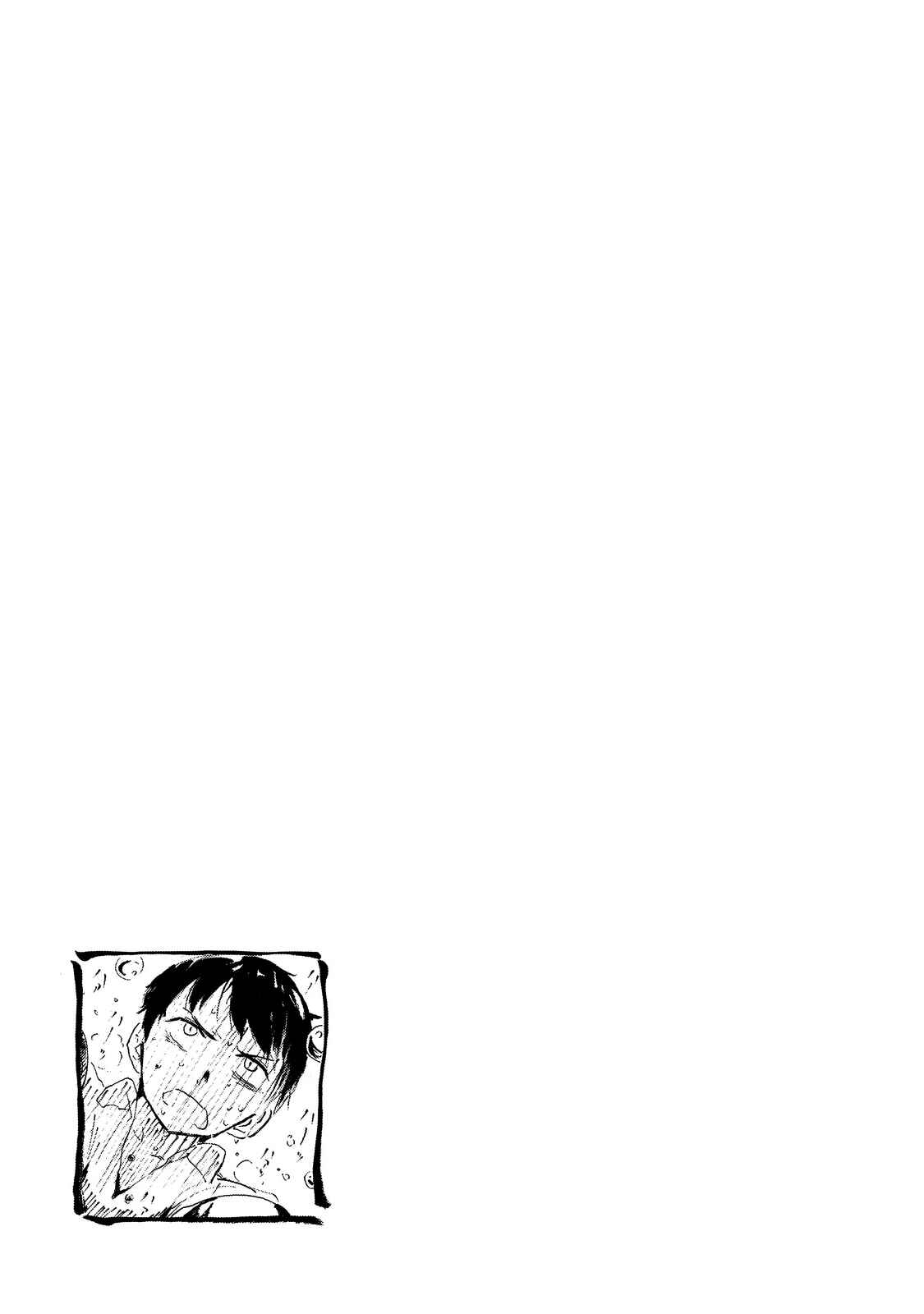 Page 17 Chapter 3 Noboru Kotera-san