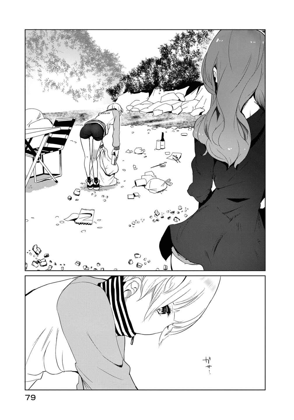 Page 6 Chapter 5 Noboru Kotera-san