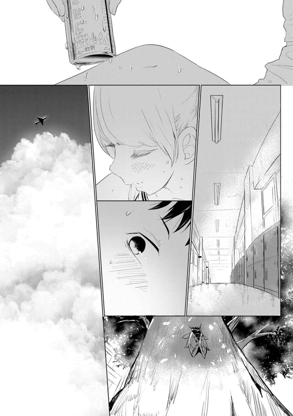 Page 9 Chapter 11 Noboru Kotera-san