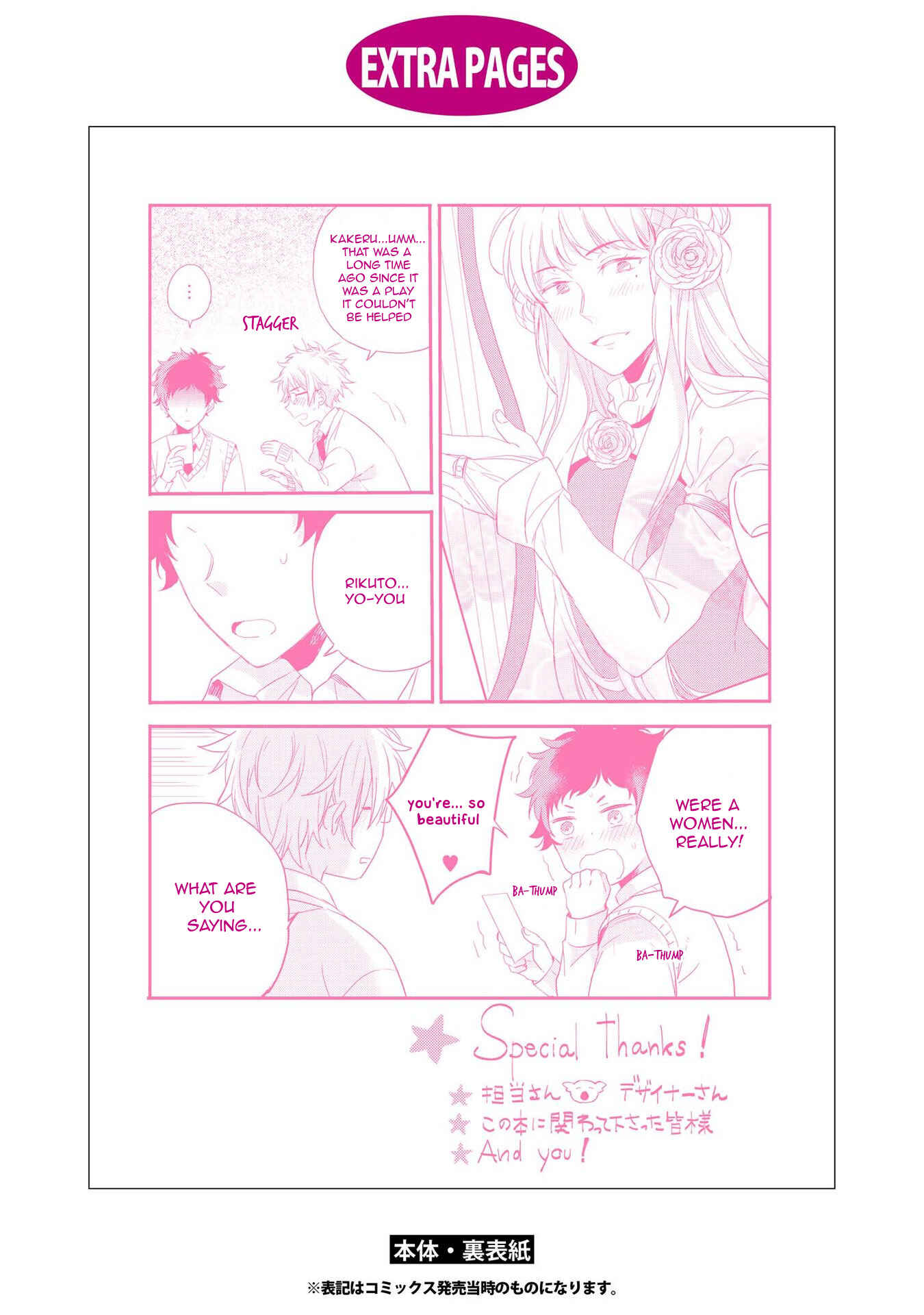 Page 18 Chapter 5.5 Koi wa Etude!