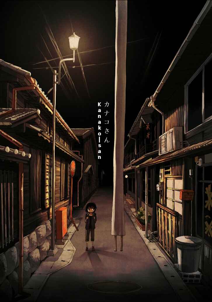 Page 3 Chapter Unknown_b29a Kanako-san