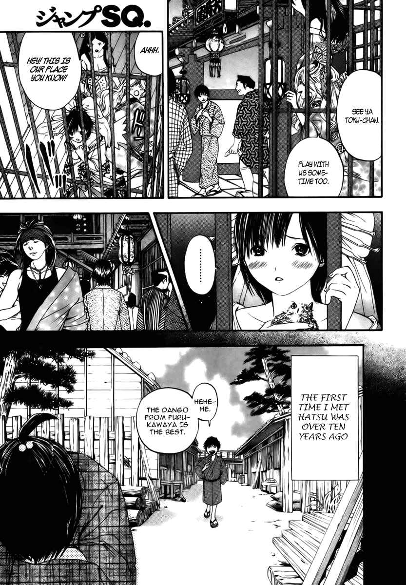 Page 13 Chapter Unknown_0e3b Sonezaki Shinjuu