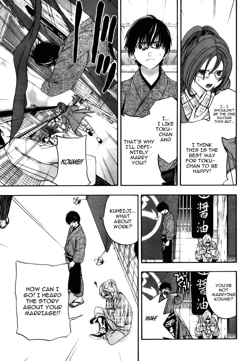 Page 25 Chapter Unknown_0e3b Sonezaki Shinjuu