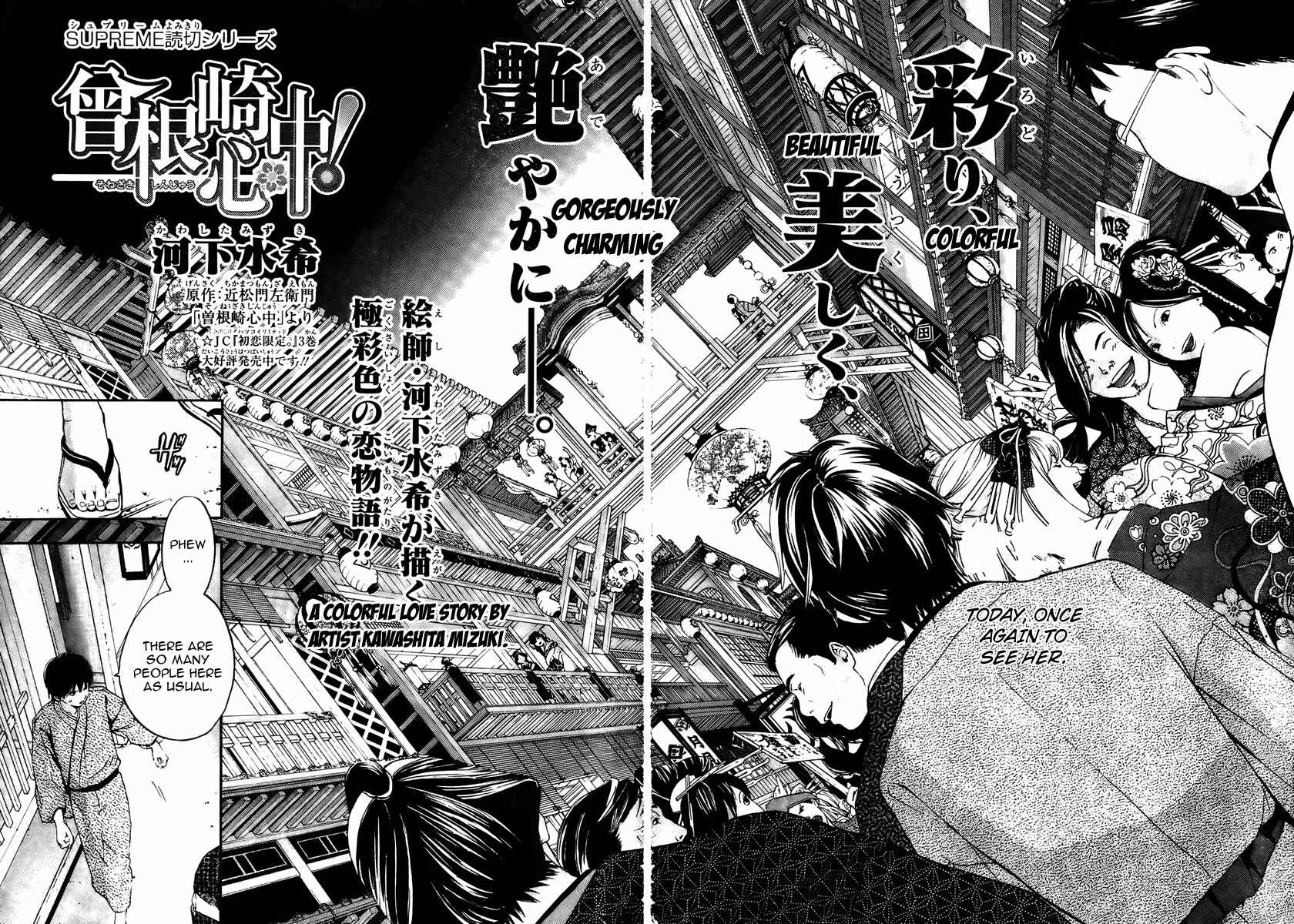 Page 3 Chapter Unknown_0e3b Sonezaki Shinjuu