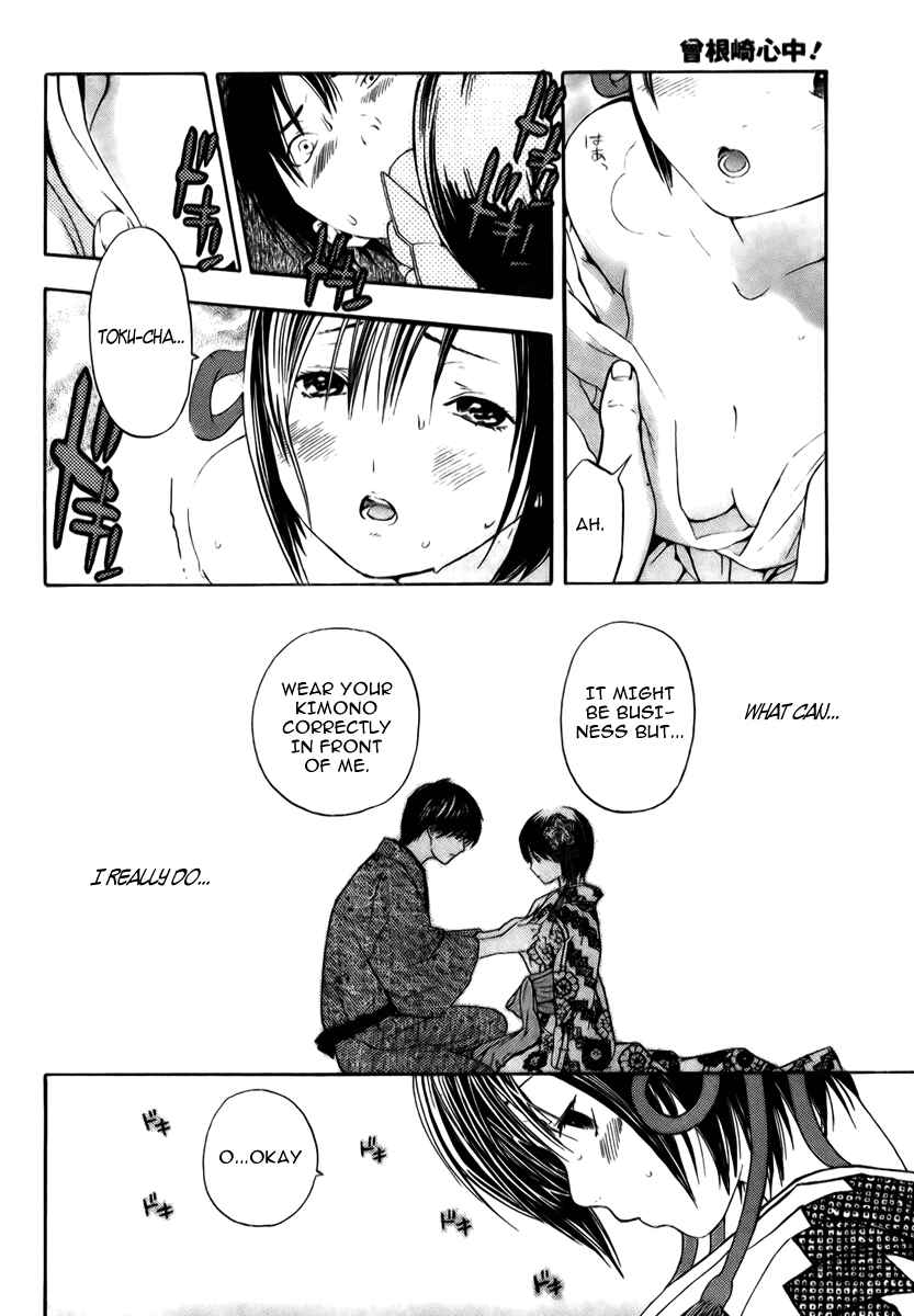Page 31 Chapter Unknown_0e3b Sonezaki Shinjuu