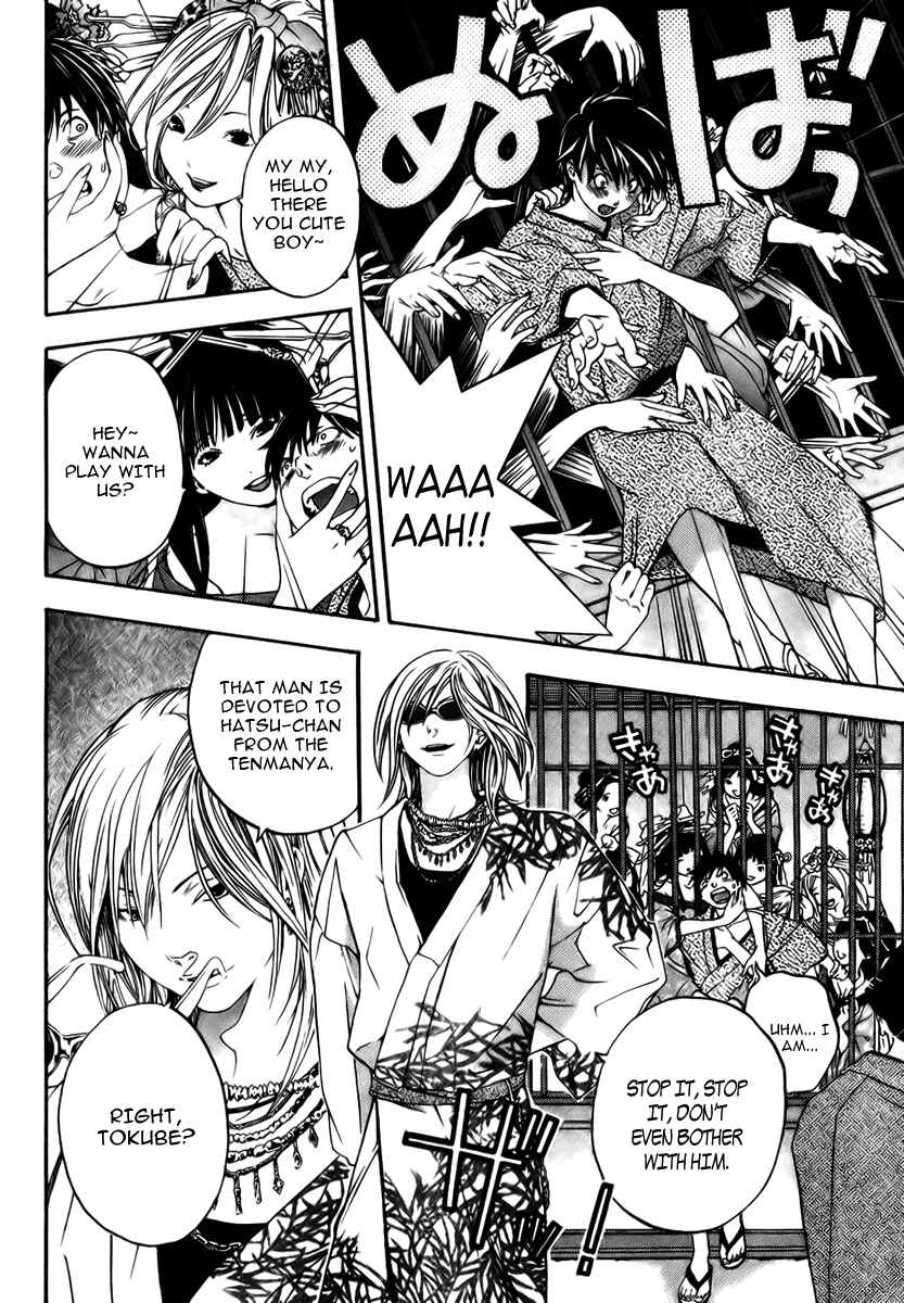 Page 4 Chapter Unknown_0e3b Sonezaki Shinjuu
