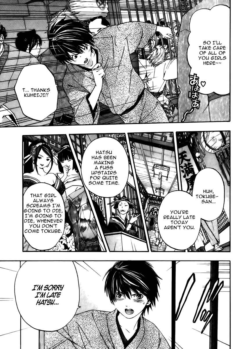 Page 5 Chapter Unknown_0e3b Sonezaki Shinjuu