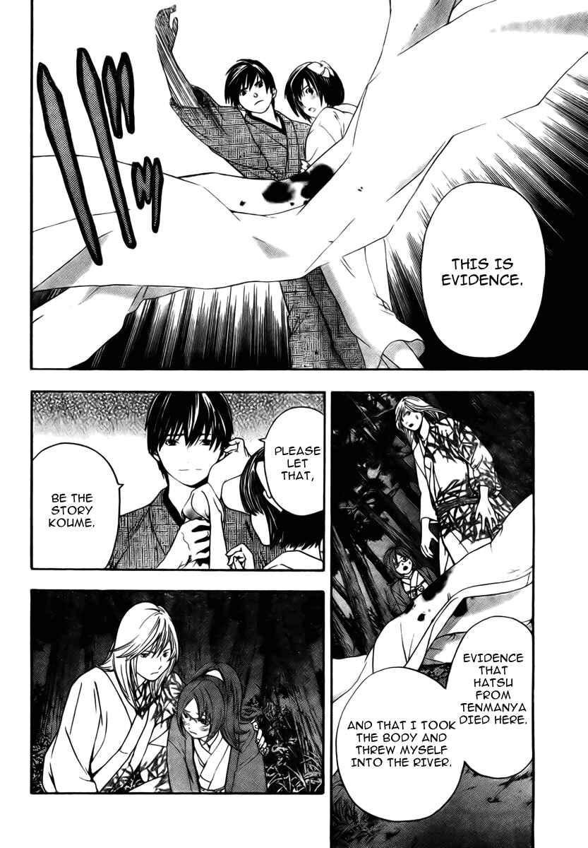 Page 56 Chapter Unknown_0e3b Sonezaki Shinjuu
