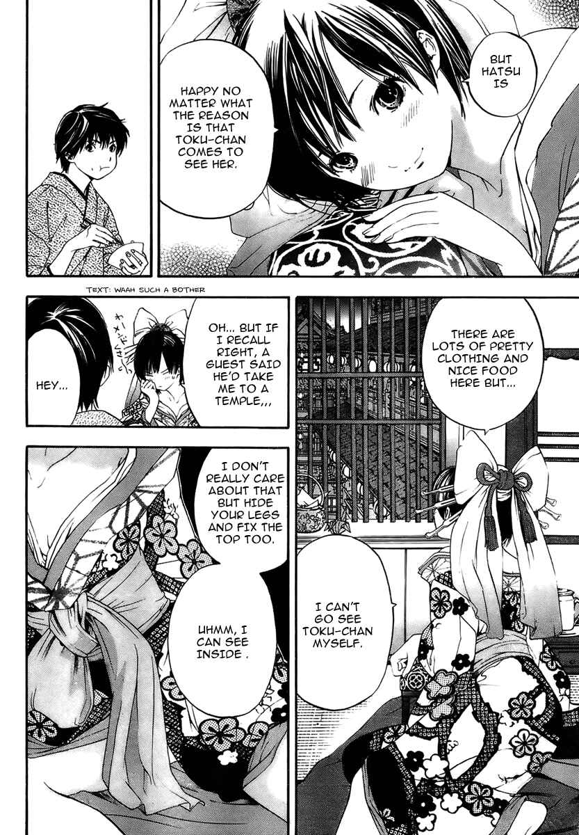 Page 8 Chapter Unknown_0e3b Sonezaki Shinjuu