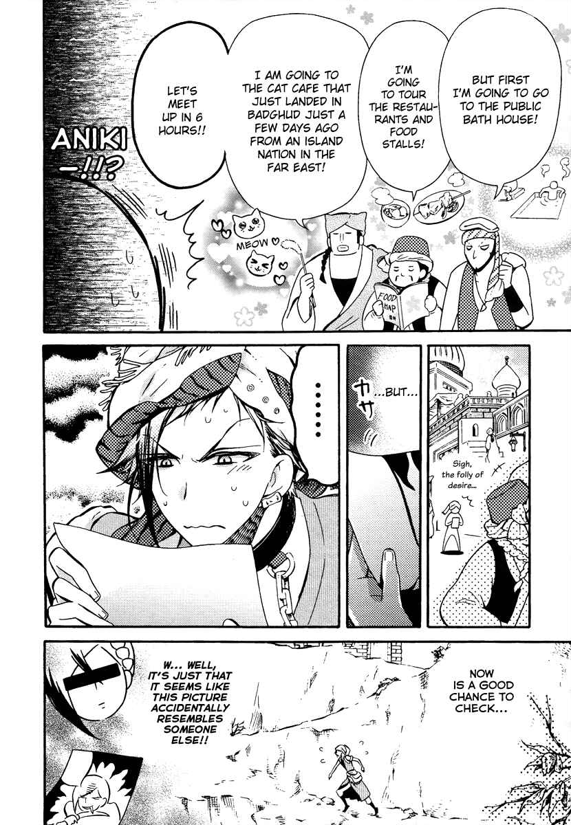 Page 2 Chapter 5 Senichiya Drop