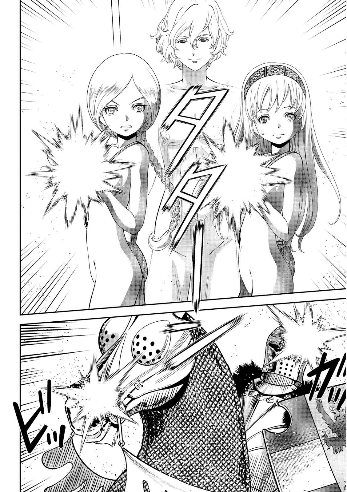 Page 4 Chapter 23 Dívčí válka: Maidens War