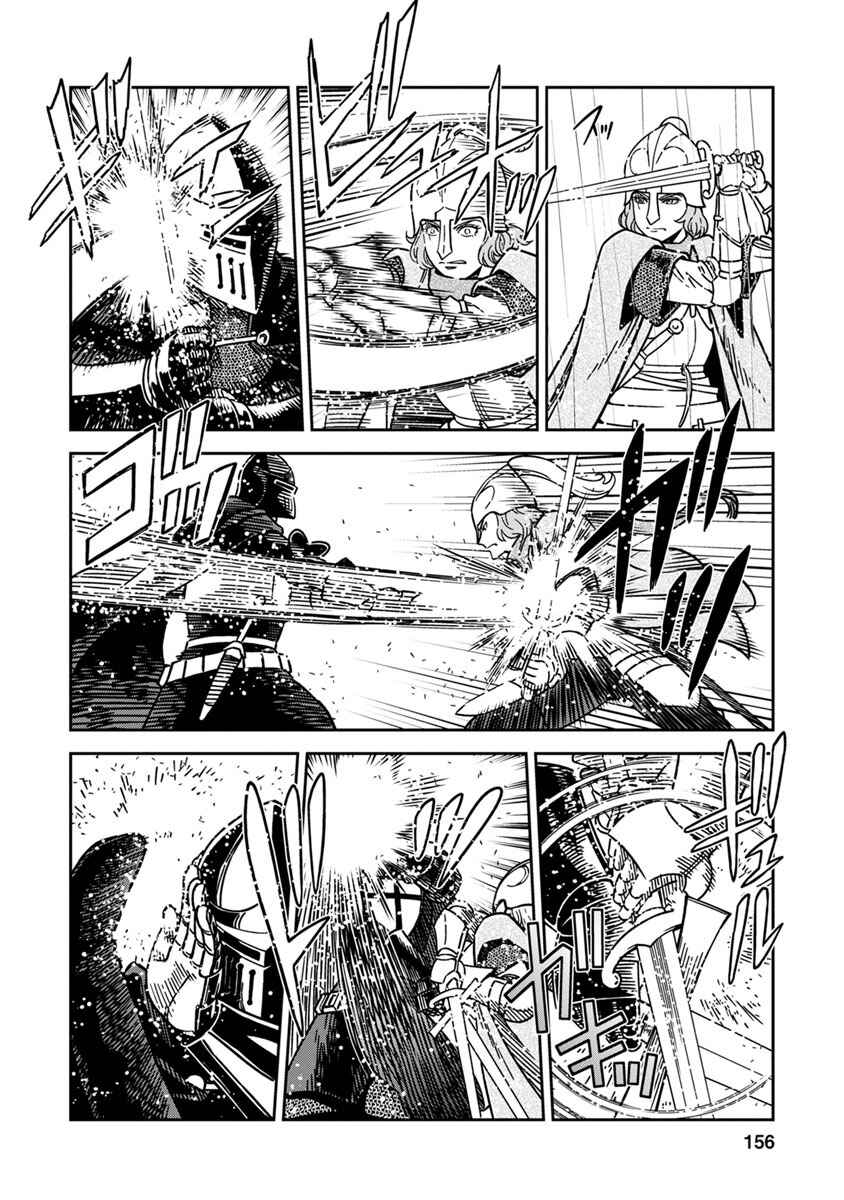Page 12 Chapter 45 Dívčí válka: Maidens War