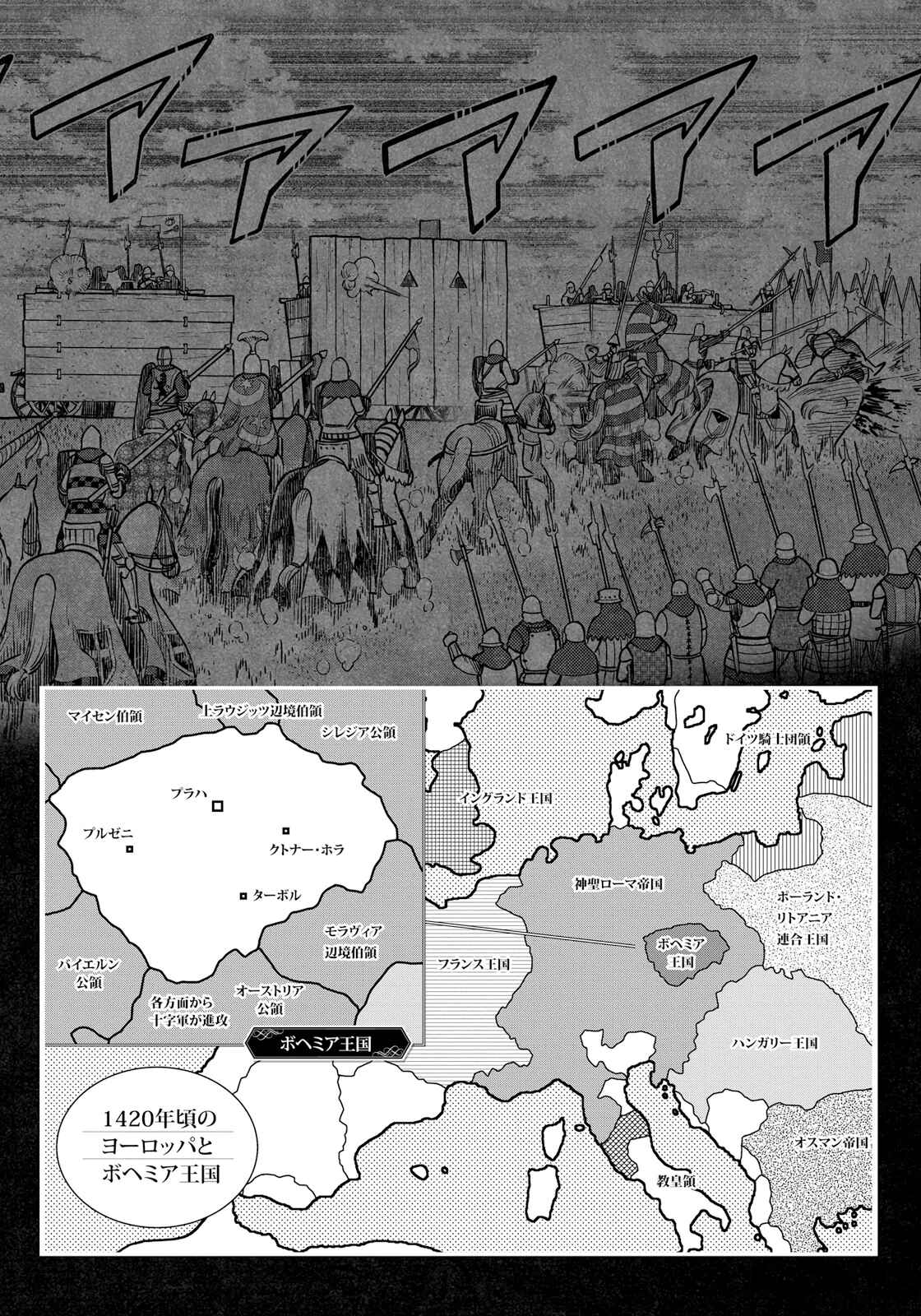 Page 4 Chapter 11 Dívčí válka: Maidens War
