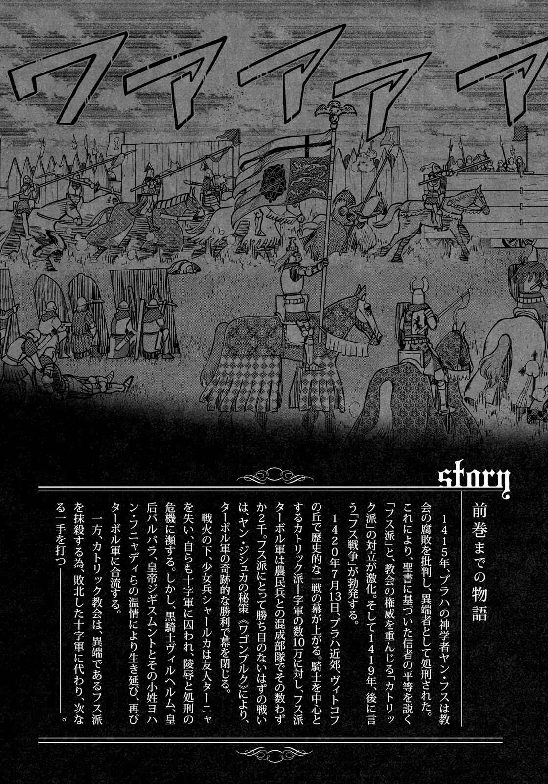 Page 5 Chapter 11 Dívčí válka: Maidens War