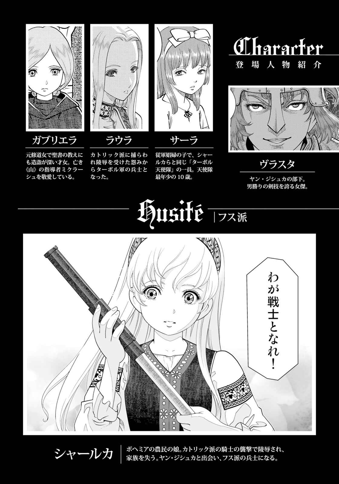 Page 6 Chapter 11 Dívčí válka: Maidens War