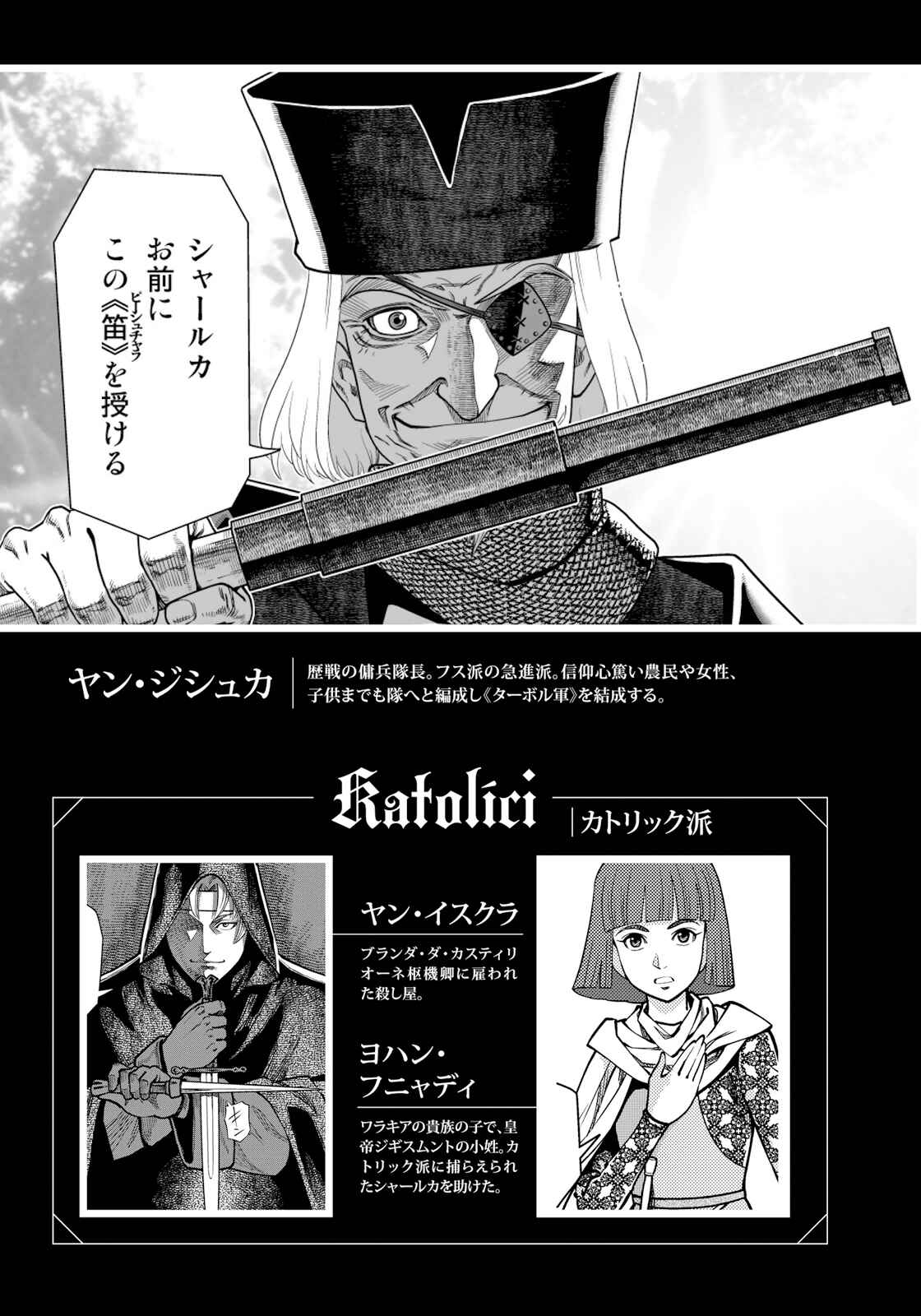 Page 7 Chapter 11 Dívčí válka: Maidens War