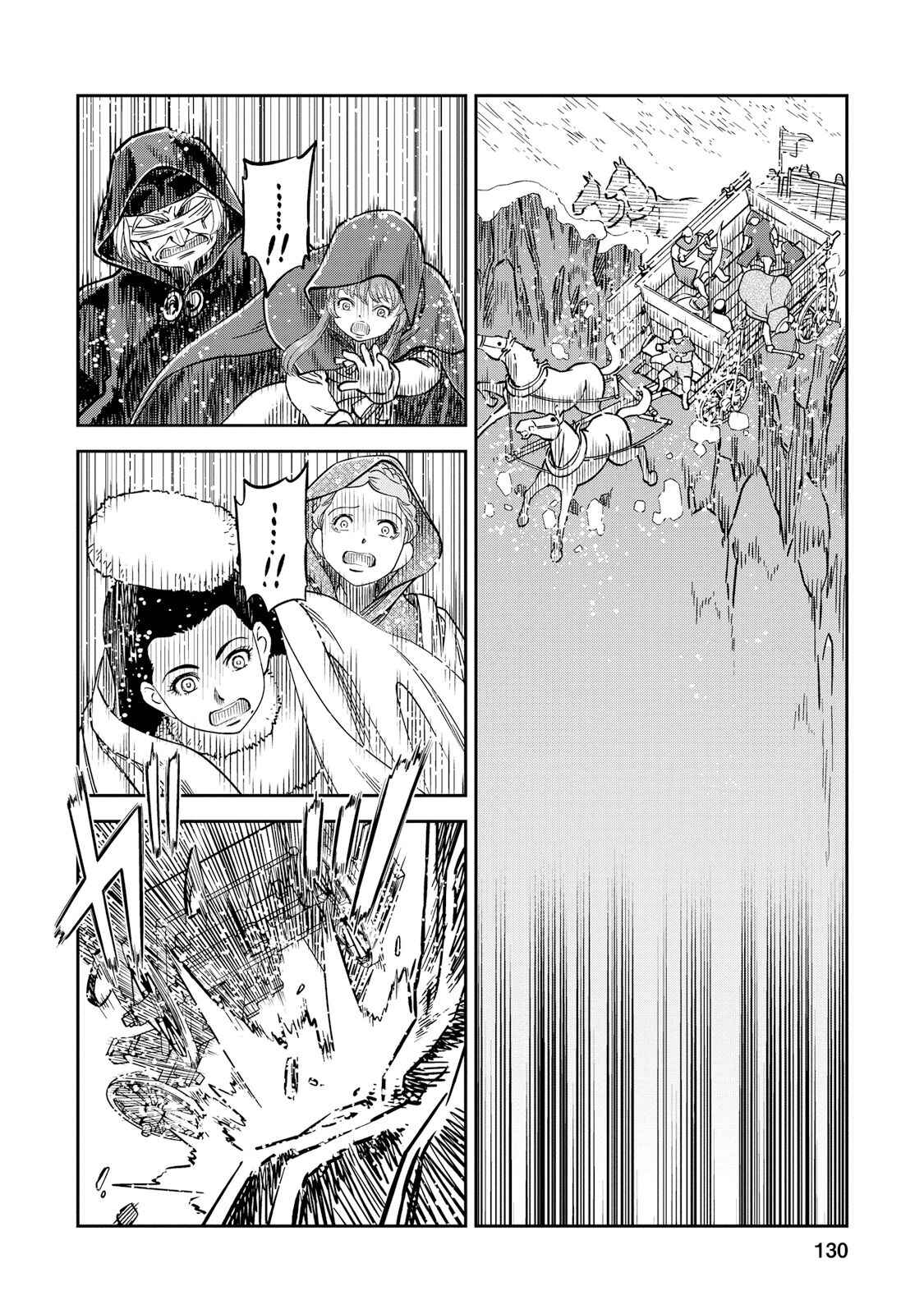 Page 18 Chapter 29 Dívčí válka: Maidens War