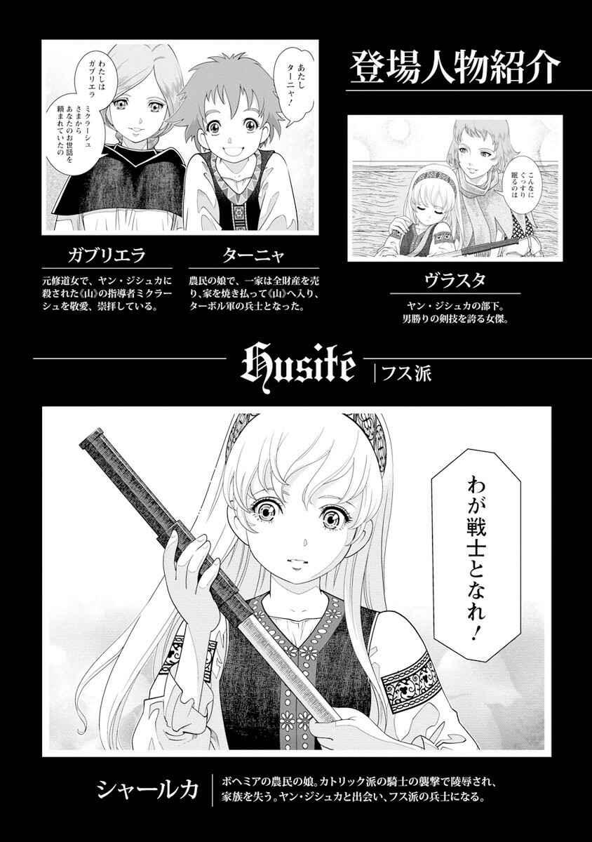 Page 5 Chapter 6 Dívčí válka: Maidens War