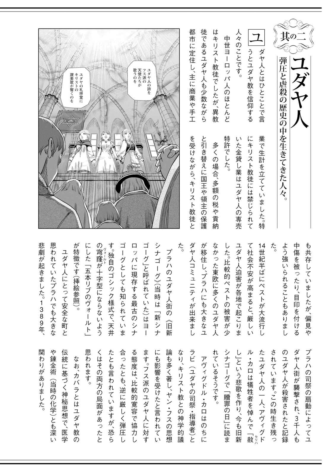 Page 38 Chapter 15 Dívčí válka: Maidens War